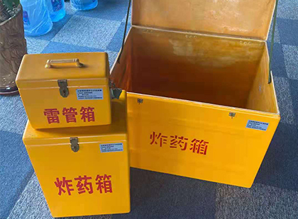 雅江玻璃钢（雷管）炸药箱
