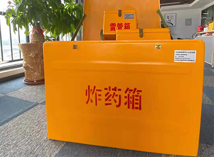 雅江如何正确选择炸药箱？