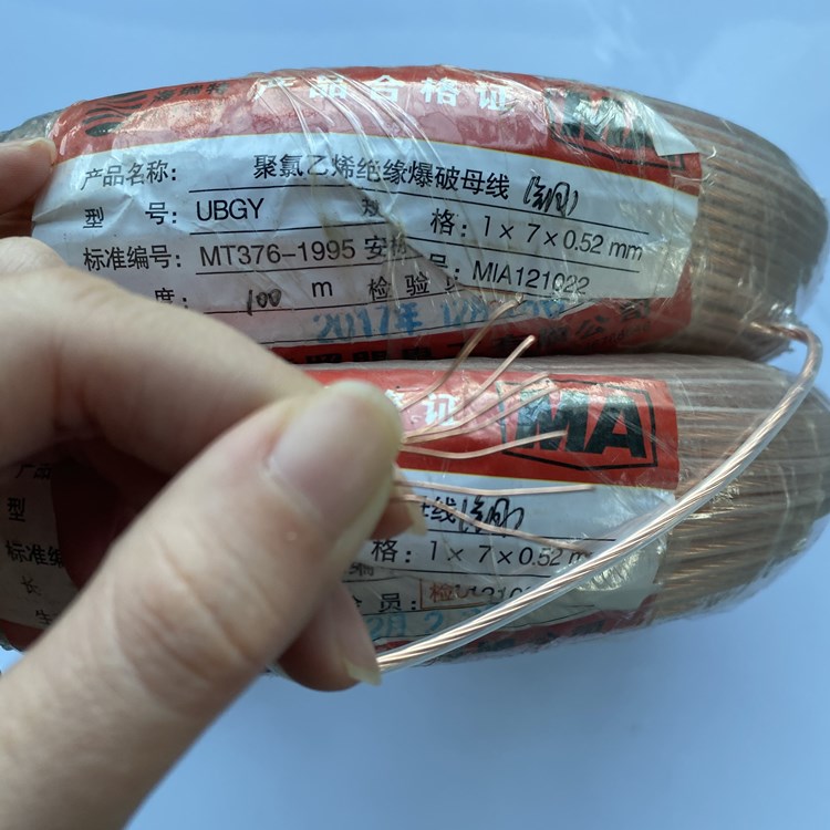 雅江矿用爆破铜芯母线的性能解析以及应用场景说明