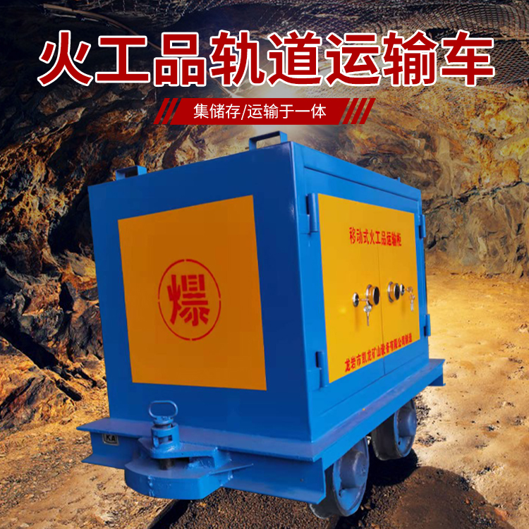 雅江凯龙KL-600YD移动式火工品运输车的标准规格型号和尺寸说明
