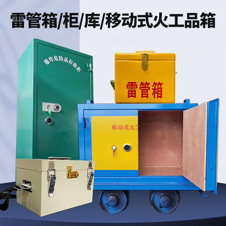 雅江凯龙KL-600YD/KL-762YD/KL-900YD火工品运输车的标准规格型号和尺寸说明